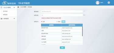嘉維藍鯨SSL證書監(jiān)控軟件服務，助力騰訊云用戶安全無憂