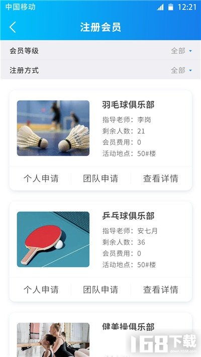 《一起課》游戲下載指南 安卓版v1.0.0在IT168下載站的便捷獲取與教育軟件服務(wù)解析